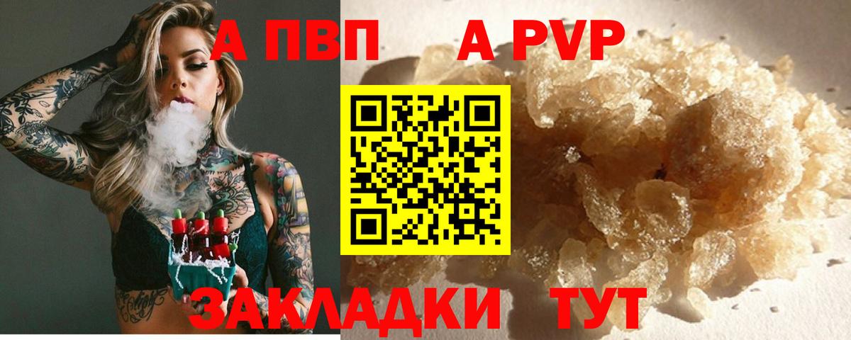 Alfa_PVP VHQ Кострома