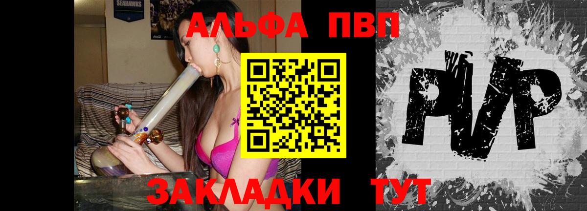 Alfa_PVP крисы CK  Кострома  цена   А ПВП Crystall 