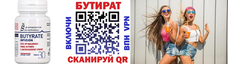 наркошоп  Кострома  Бутират GHB 