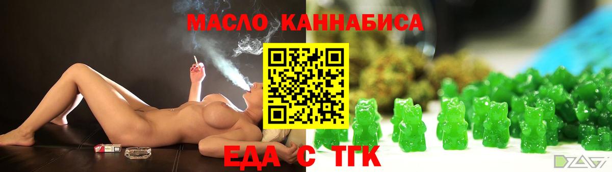 Cannafood конопля  Вход с VPN  Кострома 
