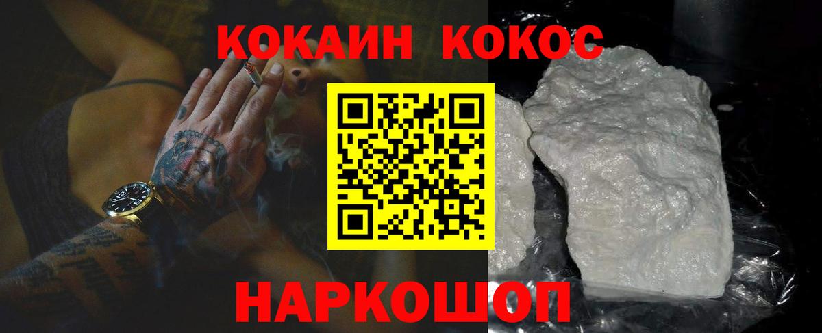 COCAIN Перу  COCAIN 99%  Кострома  даркнет сайт  Вход с VPN 