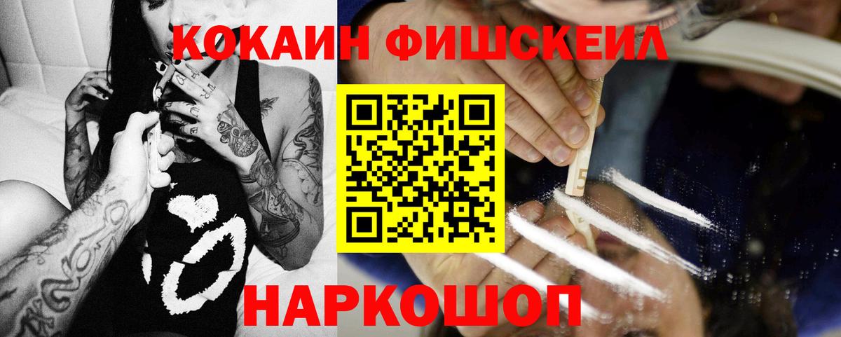 купить наркотик  COCAIN Колумбийский  Кострома  Кокаин Fish Scale 
