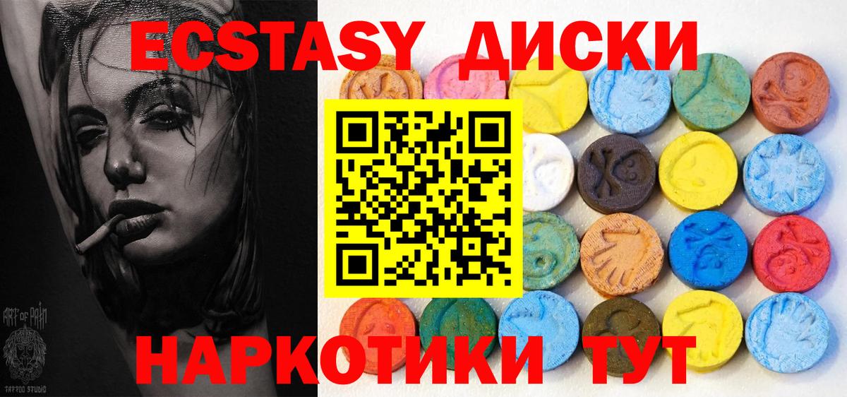 Экстази  Ecstasy TESLA  Ecstasy 300 mg  Вход с VPN  OMG вход  Кострома 