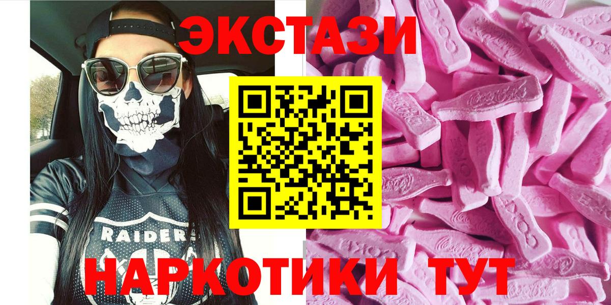 Ecstasy таблы Кострома