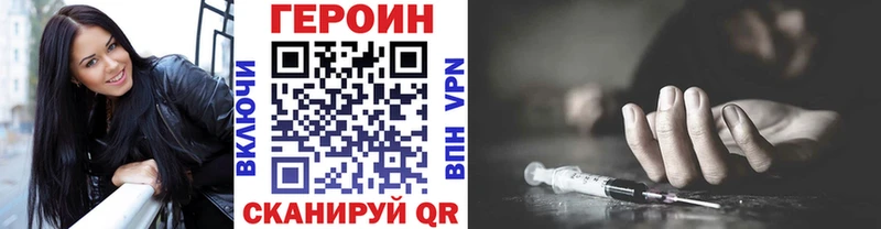 Героин VHQ  купить закладку  Кострома 