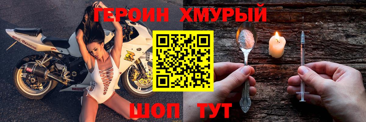 ГЕРОИН гречка  Кострома 