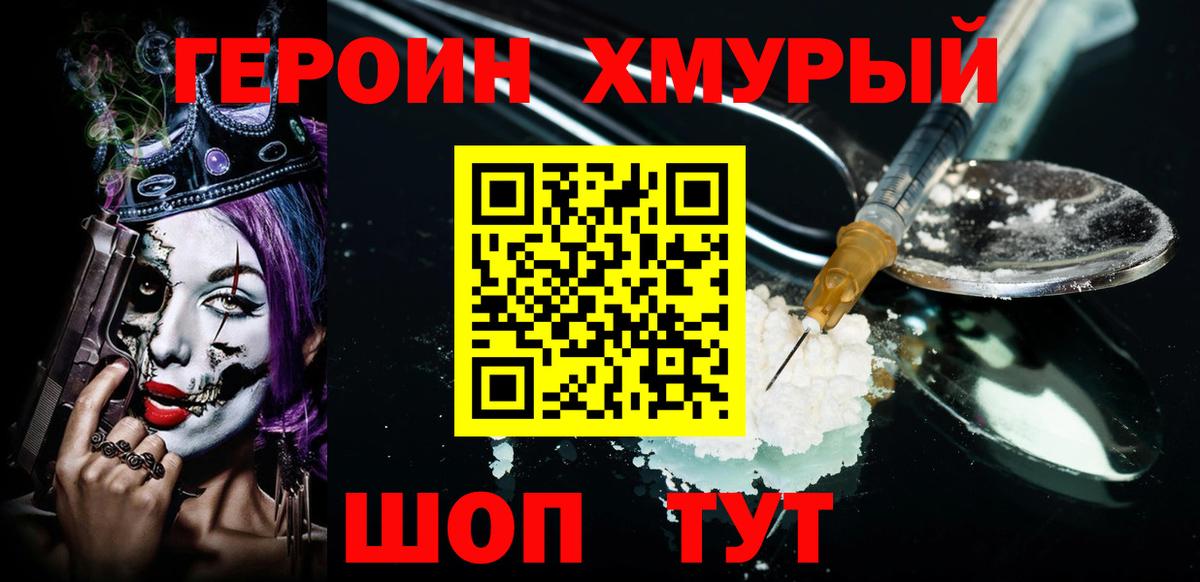Героин  ГЕРОИН белый  Вход с VPN  Кострома 