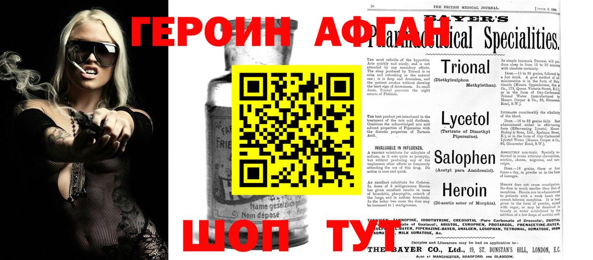 ГЕРОИН Heroin Кострома