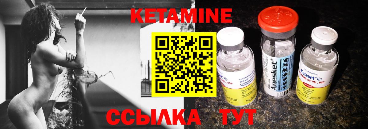 КЕТАМИН ketamine  Кострома 