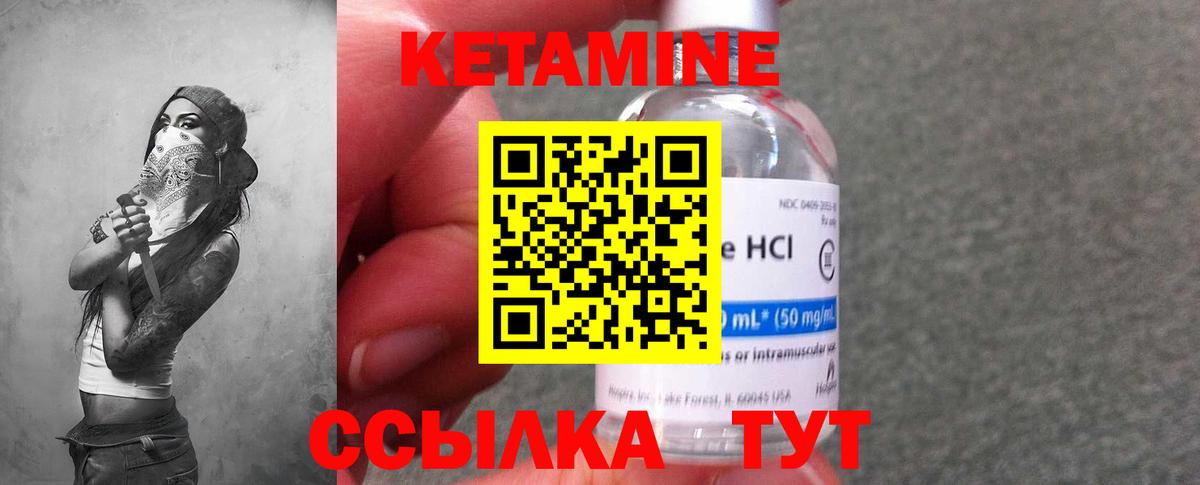 Кострома  Кетамин ketamine  Вход с VPN  Кетамин VHQ 