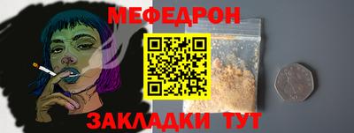 мефедрон VHQ Гагарин