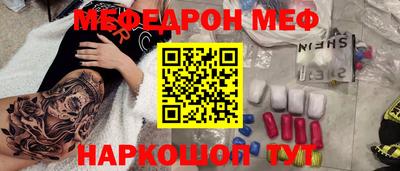 мефедрон VHQ Гагарин