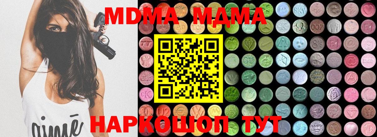 MDMA  Кострома  МДМА молли 