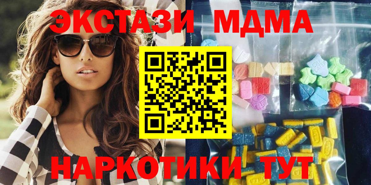 МДМА  MDMA Molly  МДМА crystal  Вход с VPN  Кострома 