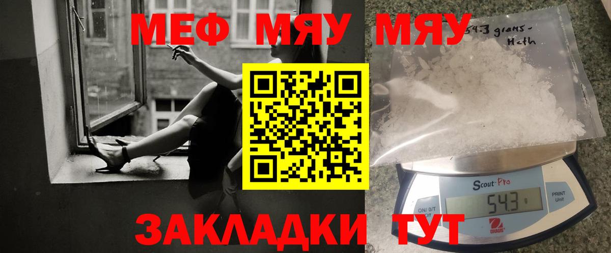 MEGA   МЯУ-МЯУ  где продают   Меф 4 MMC  Вход с VPN  МЕФ мука  Кострома  МЕФ 