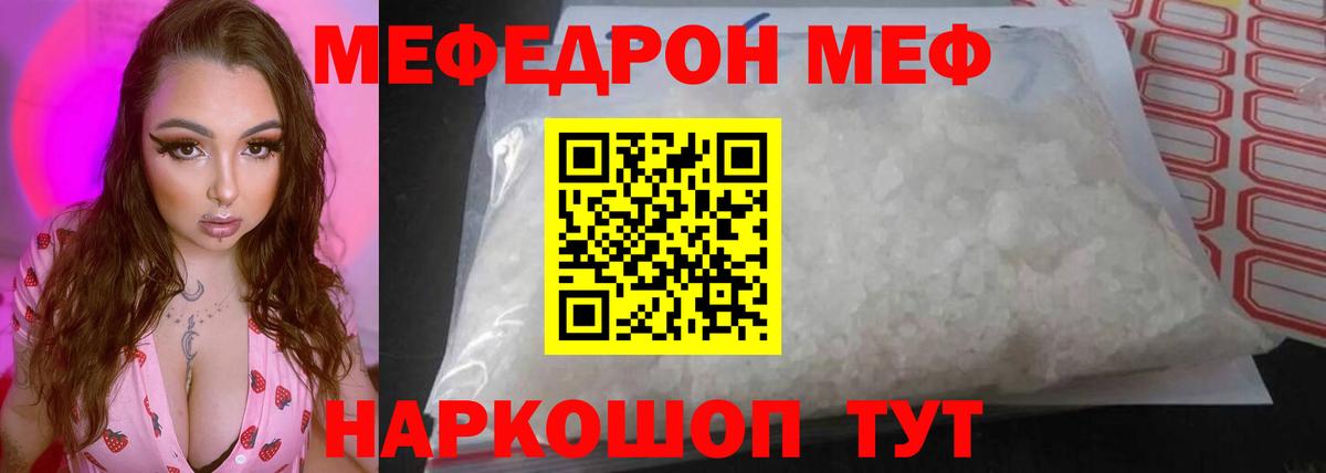 Меф  ОМГ ОМГ ССЫЛКА  МЕФ mephedrone  Мефедрон VHQ  Кострома 