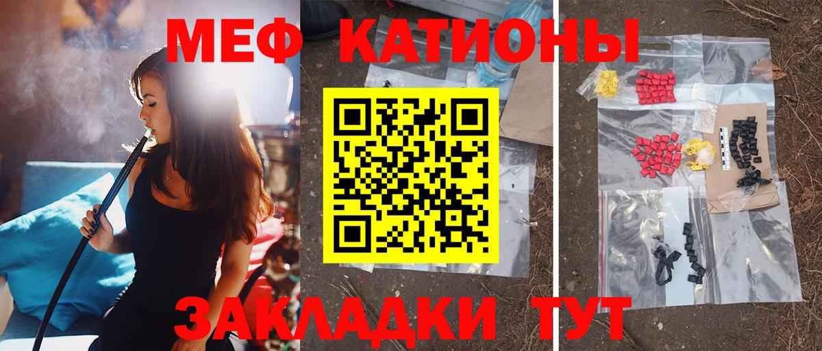 Меф кристаллы Кострома