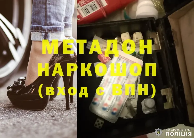 Метадон methadone  ссылка на мегу сайт  Кострома 