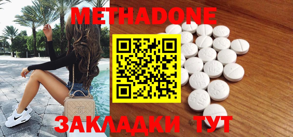 МЕТАДОН белоснежный Кострома