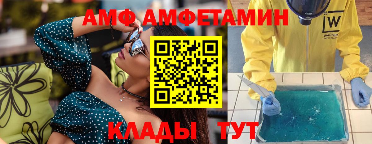 Метамфетамин  Первитин кристалл  Вход с VPN  Кострома 