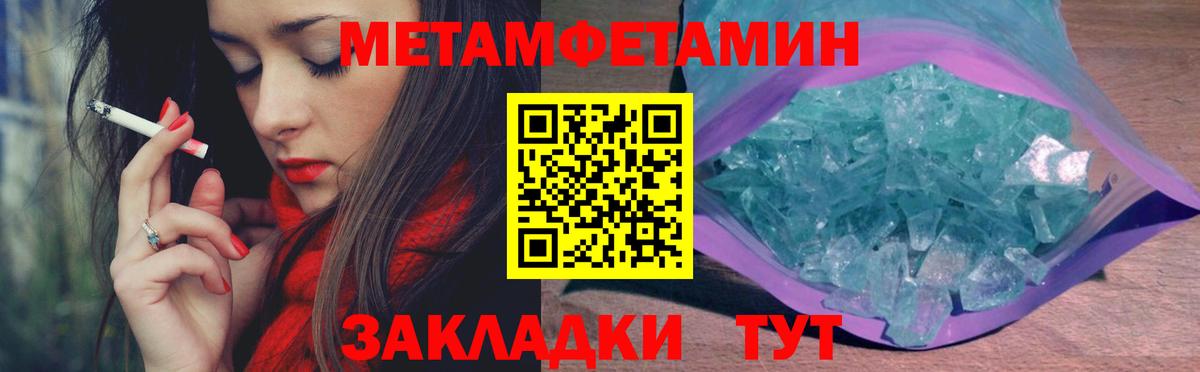 МЕТАМФЕТАМИН витя  Кострома 