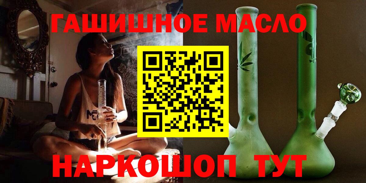 ТГК Wax  Вход с VPN  Кострома  ТГК THC oil 